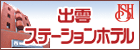 �o�_�X�e�[�V�����z�e���L�����
