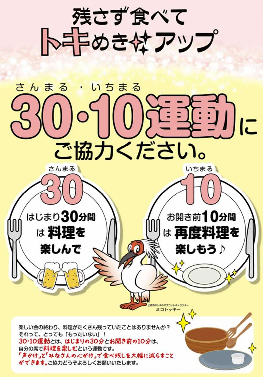 食品ロス削減のためにできること
