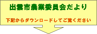 下記からダウンロードしてご覧ください