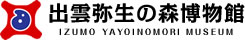 出雲弥生の森博物館