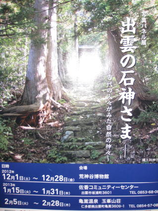 写真パネル展