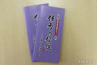 リーフレット表