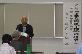 藤岡先生講座写真