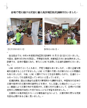 防災訓練の様子