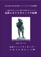 �ӂ邳�ƃJ���b�W�L�^