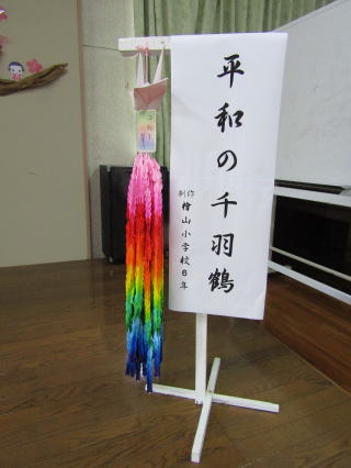 千羽鶴