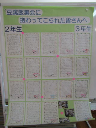 メッセージ