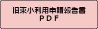�\���񍐏�pdf