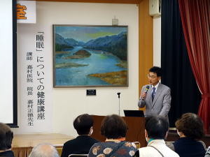 健康教室 講演会