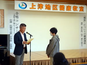 健康教室　表彰式
