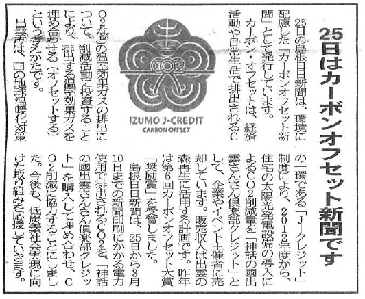 日日新聞掲載