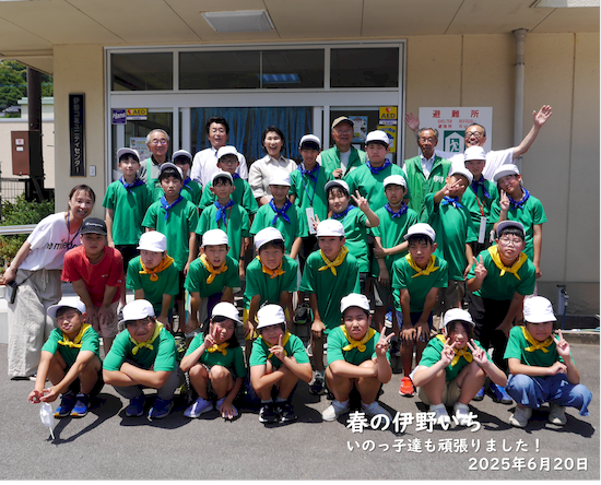 伊野いち集合写真