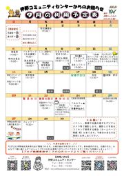 9月利用予定表