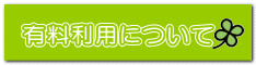 �L�����p�ɂ���