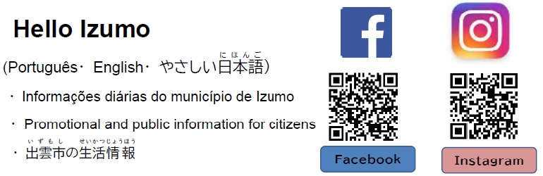 QRcode HelloIzumo