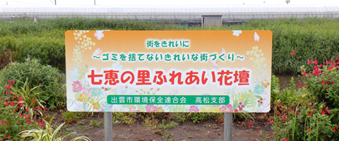 ボランティア清掃活動