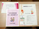 資料