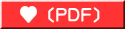 使用承認申請書PDF
