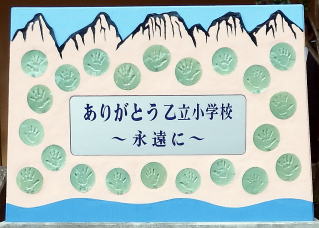 乙立小記念碑写真