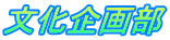 ������敔