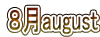 �V��july