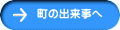 サマースクールへ