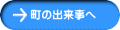 （遠足）へ