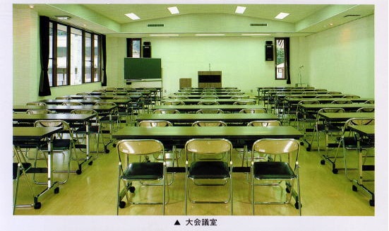 大会議室写真