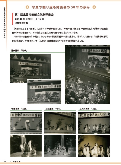 50周年記念誌　第1回写真