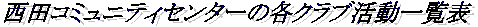 �N���u