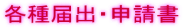 �e��͏o�E�\����