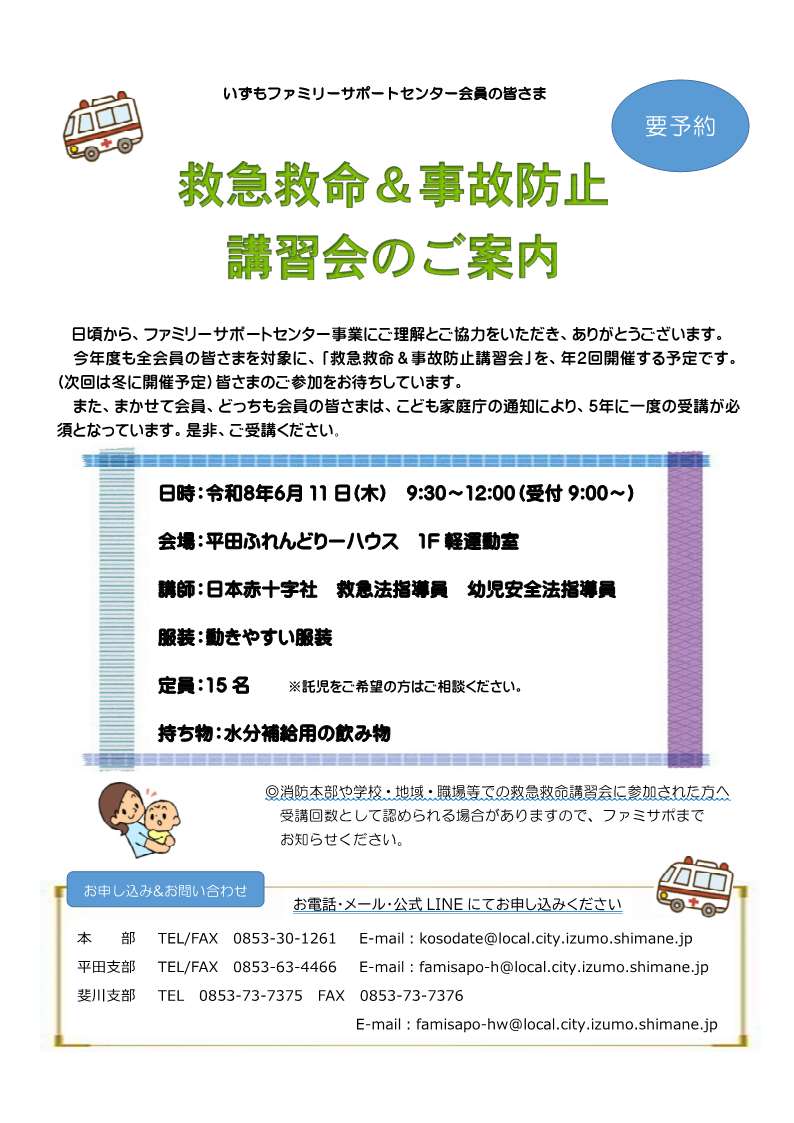 kousyuukai
