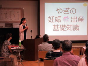 やぎ部2018年6月