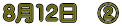 8��12���@�A