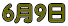 6��9��