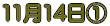 11��14���@