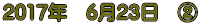 2017�N�@6��23���@�A�@
