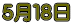 �T���P�W��