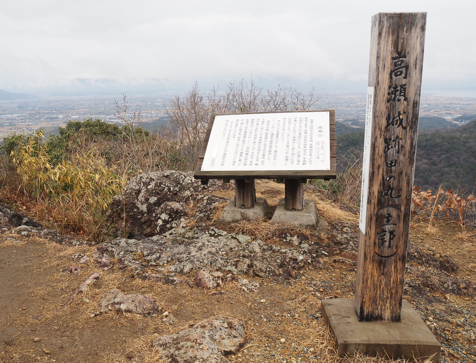 高瀬山山頂