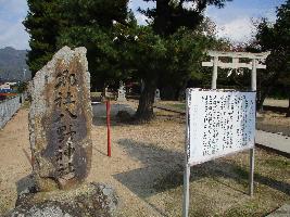 八野神社