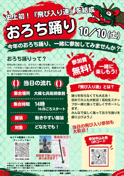 飛び入り連