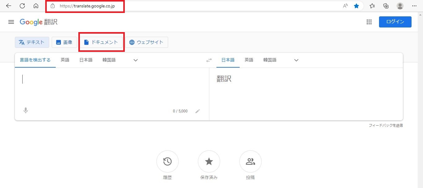 google翻訳１