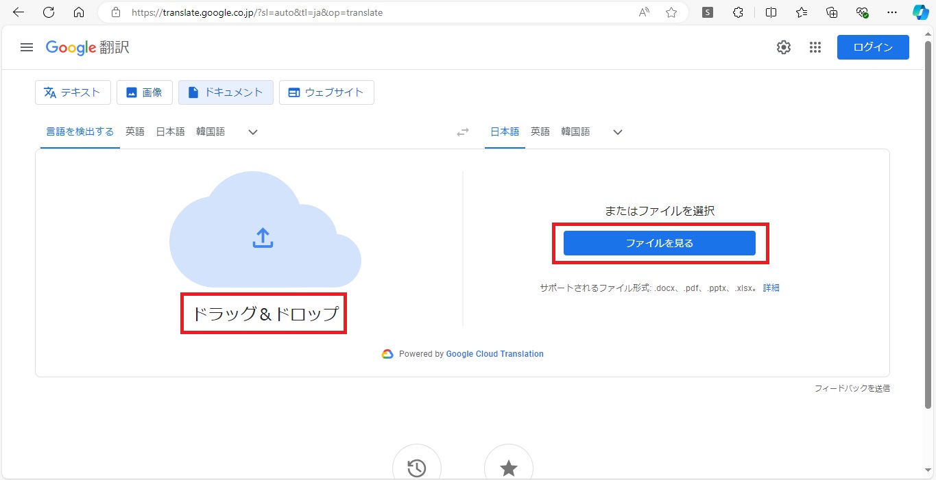 google翻訳2
