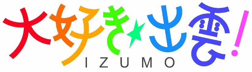 わがとこ自慢へはこちらからです。