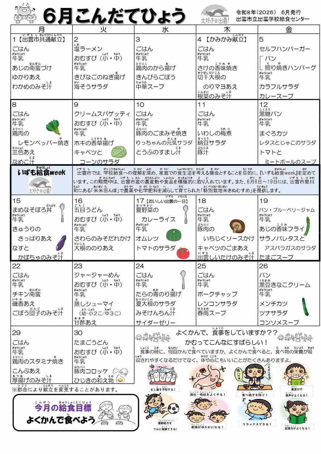 kondatehyou03