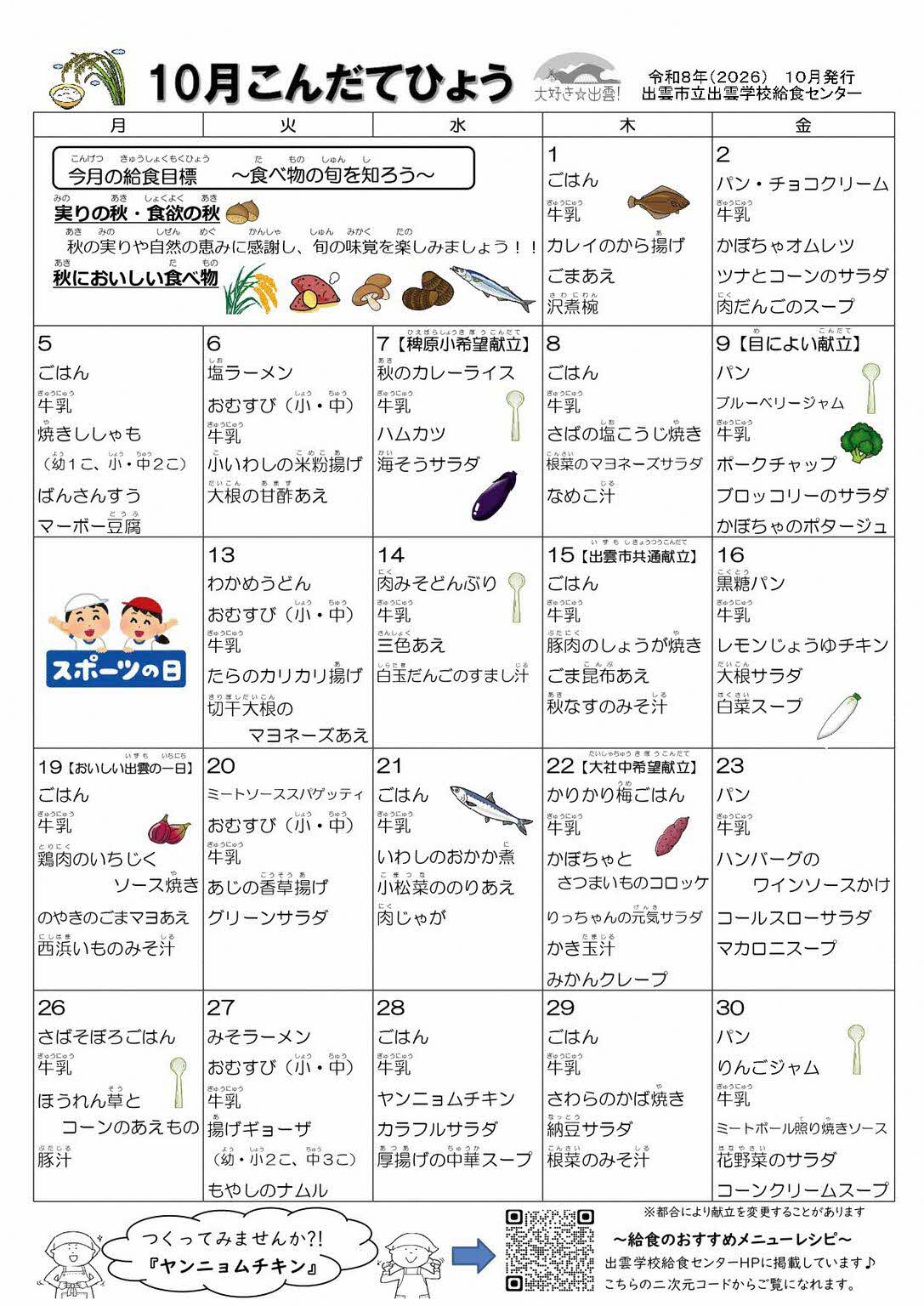 kondatehyou10