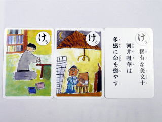 稀有な美文士河井咀華は多感に命を燃やす