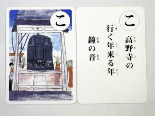 高野寺の行く年来る年鐘の音