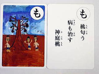 桃匂う病も治す神庭桃