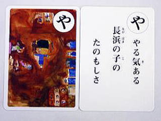 やる気ある長浜の子のたのもしさ